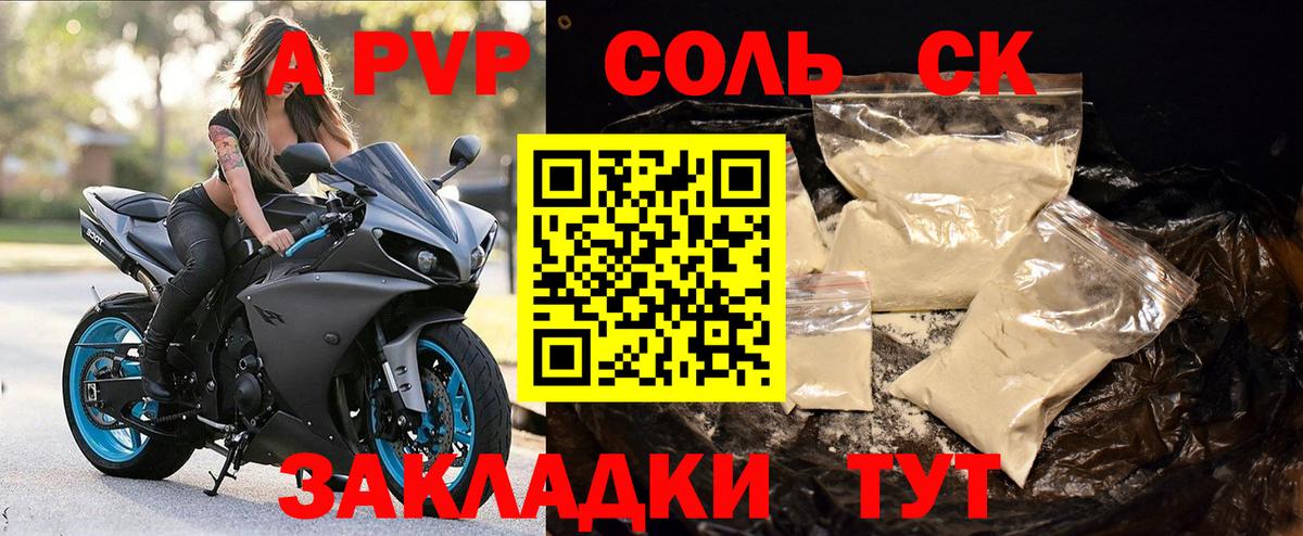 A PVP мука  Alpha-PVP СК КРИС  Вход с VPN  А ПВП  Пенза 