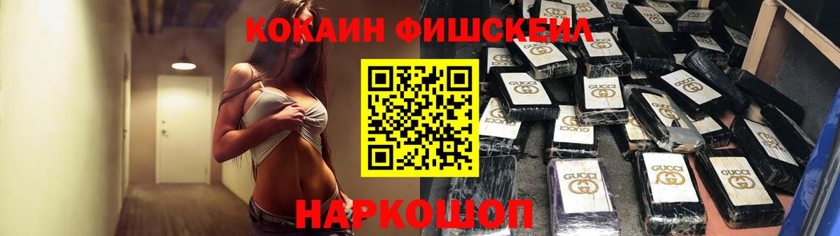 Кокаин 99%  Вход с VPN  Пенза  COCAIN Колумбийский 