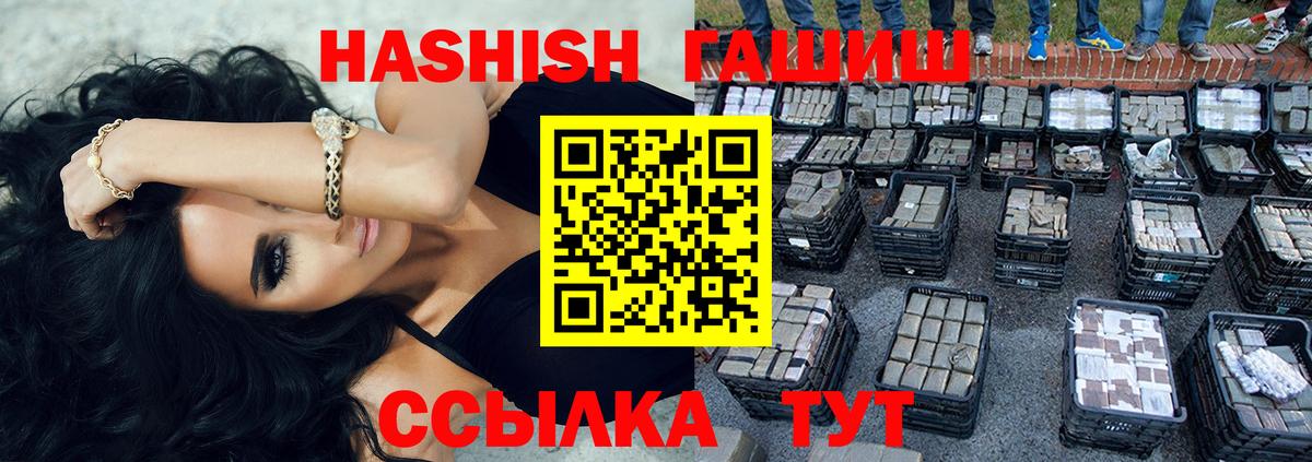 Гашиш индика сатива  Вход с VPN  Пенза 