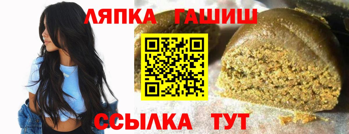 Гашиш хэш Пенза