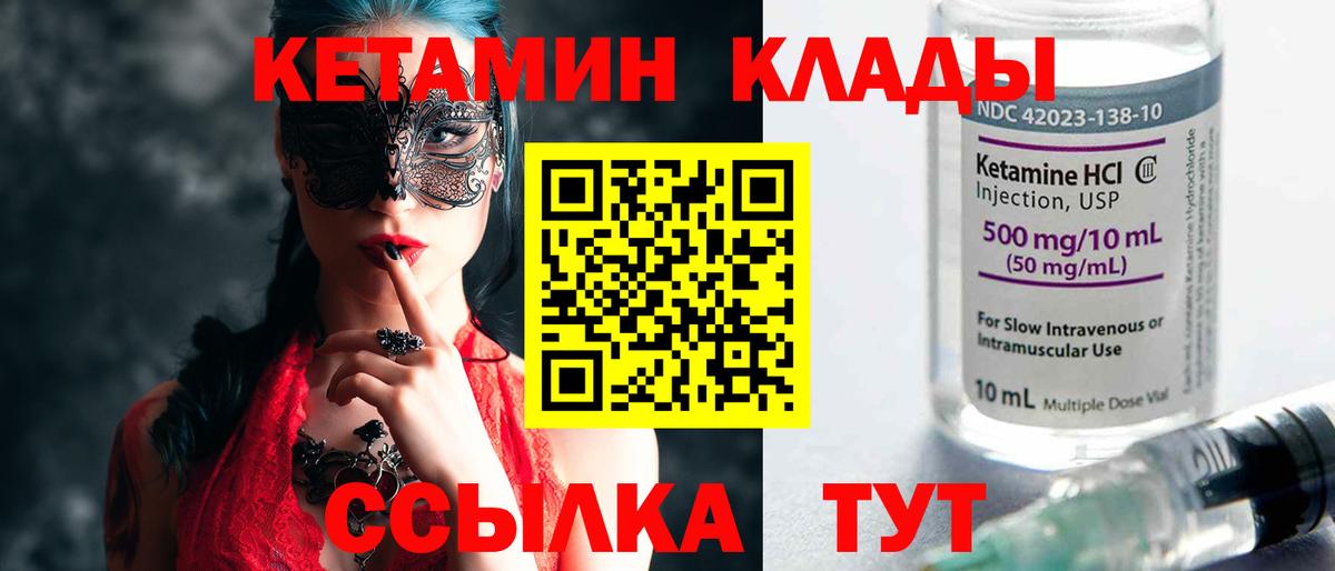 КЕТАМИН ketamine  blacksprut зеркало  Пенза  Вход с VPN 