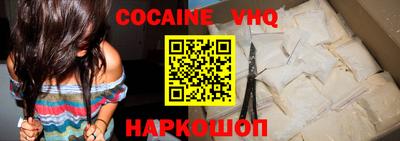 COCAINE Рыбинск