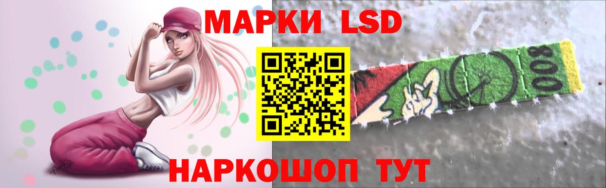 LSD-25 экстази ecstasy Пенза