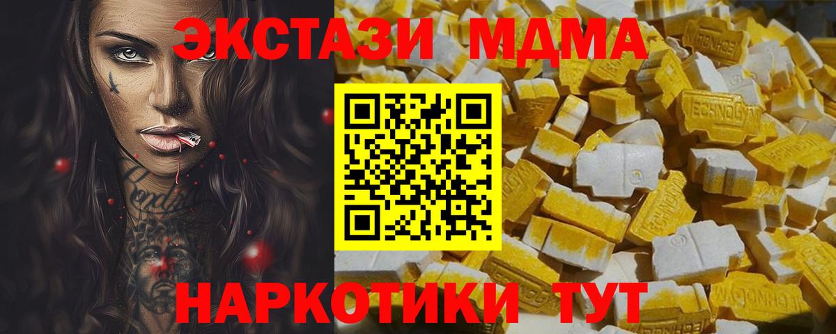 MDMA молли  MDMA кристаллы  Пенза  MDMA  Вход с VPN 