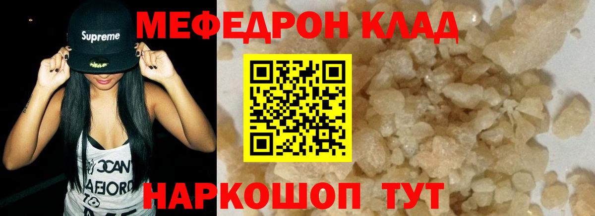 МЕФ  Мефедрон мяу мяу  Пенза  Вход с VPN  МЕФ VHQ 