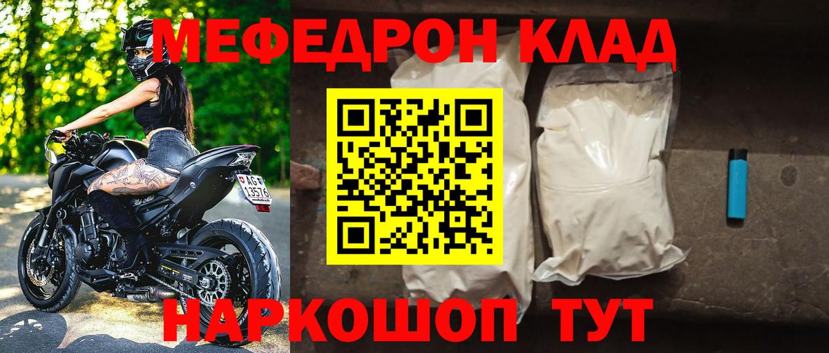 Меф мука Пенза