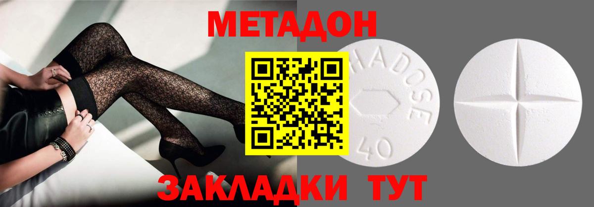 Пенза  Метадон VHQ  МЕТАДОН белоснежный  Вход с VPN 
