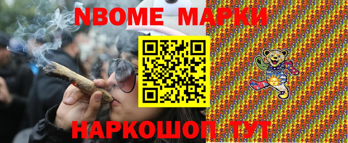 Марки NBOMe 1,5мг  Вход с VPN  Марки 25I-NBOMe  Пенза 