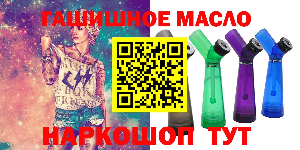 Дистиллят ТГК гашишное масло Пенза