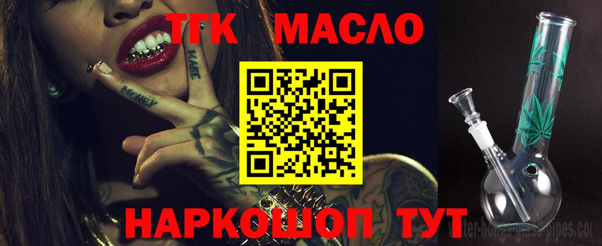Дистиллят ТГК концентрат  ТГК жижа  Пенза  Вход с VPN 
